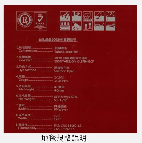 台化圈毛(晶晶500系列) 5