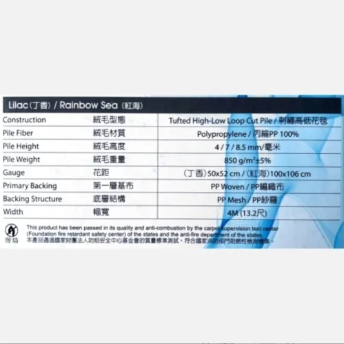 丁香紅海 7