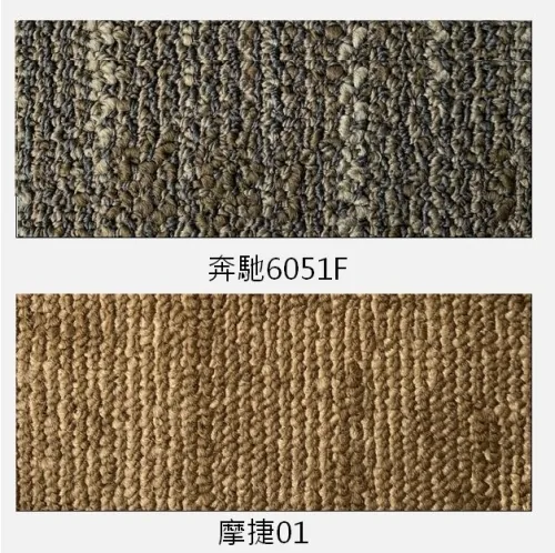 原野/摩捷/奔馳/卡文-方塊地毯 1