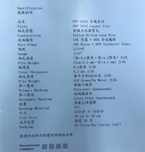 2026 方塊地毯 2