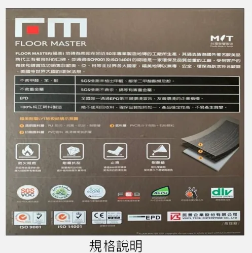 福美 2.0mm-卓越風華塑膠地磚 3