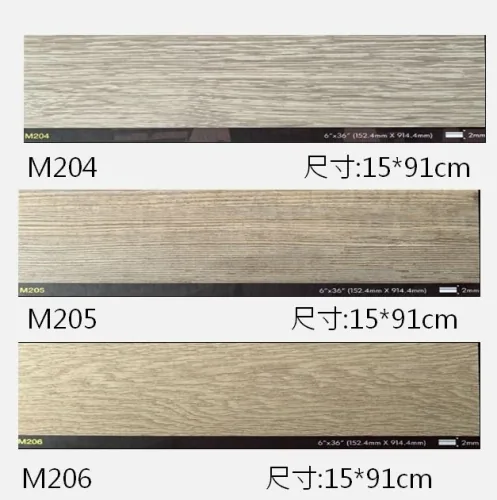 福美 2.0mm-卓越風華塑膠地磚 5