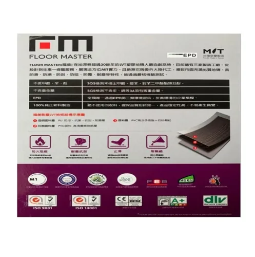 2.0mm 塑膠地磚 8