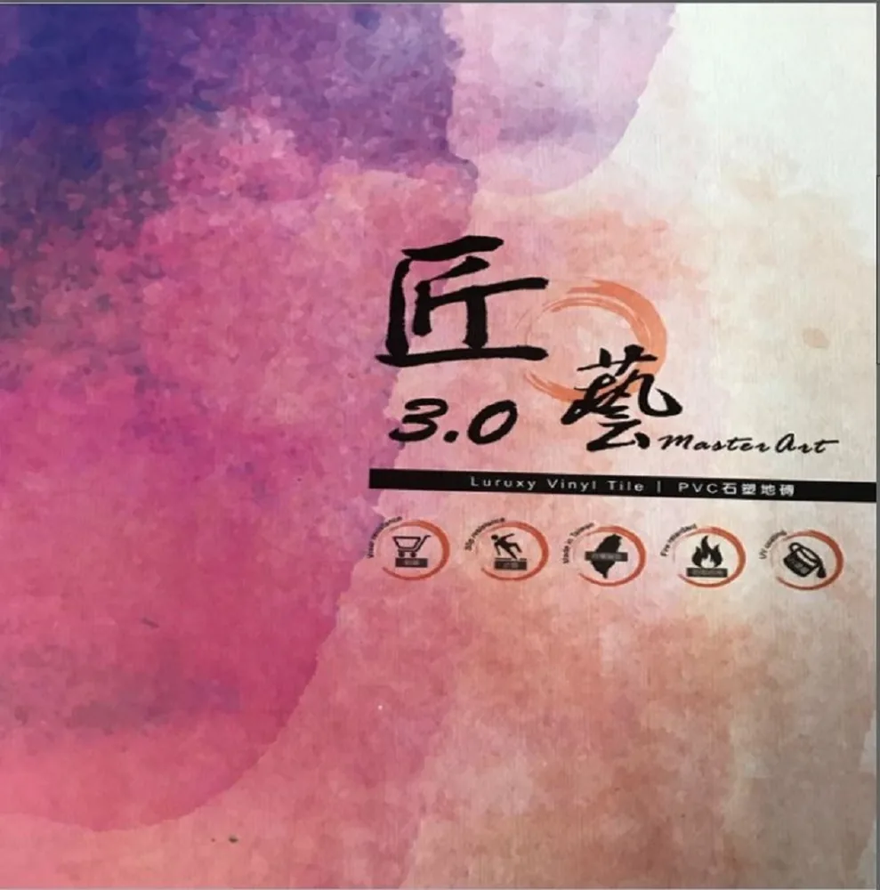 3.0mm 塑膠地磚 7